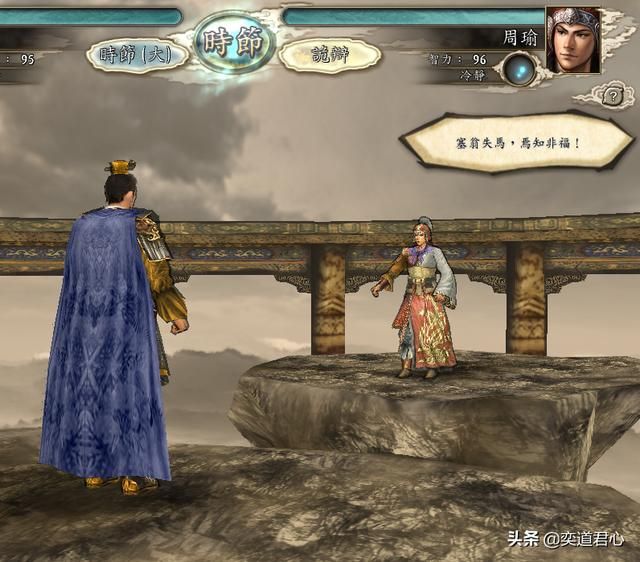 三国志11舌战台词都是源自哪些典故（舌战金句典故故事一览上）