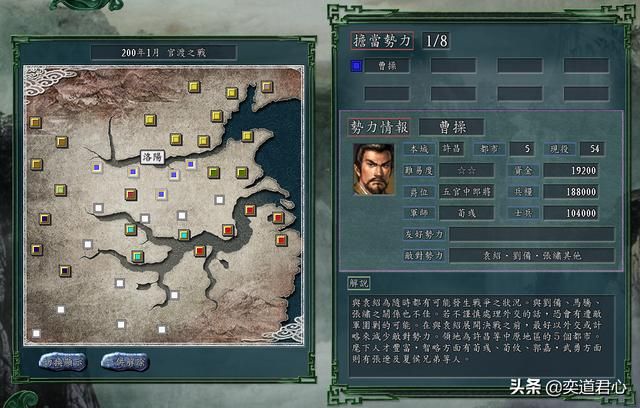 三国志11官渡之战曹操和袁绍哪个势力更强（曹操袁绍两势力水平对比）