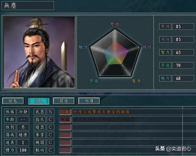 三国志11侠骨留香红花会势力介绍（红花会核心武将属性一览）