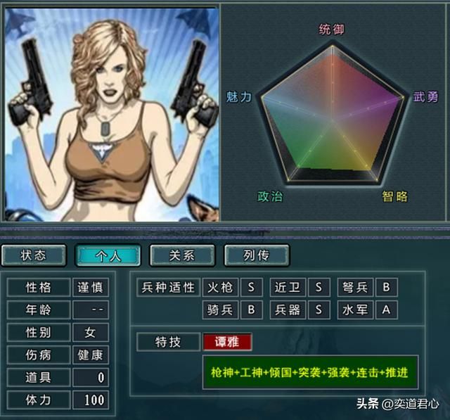 三国志11红色警戒人物如何设定（红色警戒人物DIY属性一览）