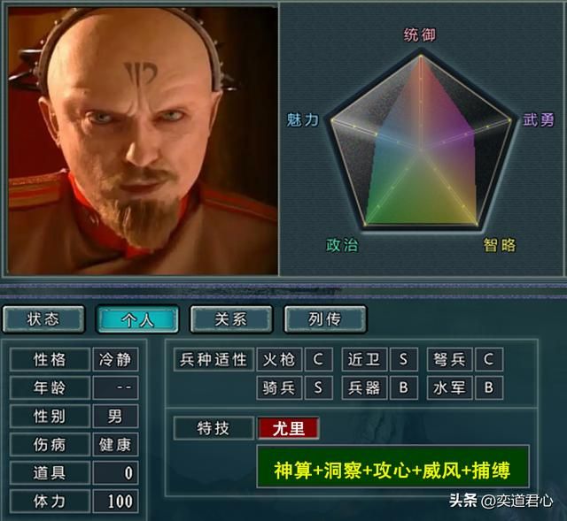 三国志11红色警戒人物如何设定（红色警戒人物DIY属性一览）