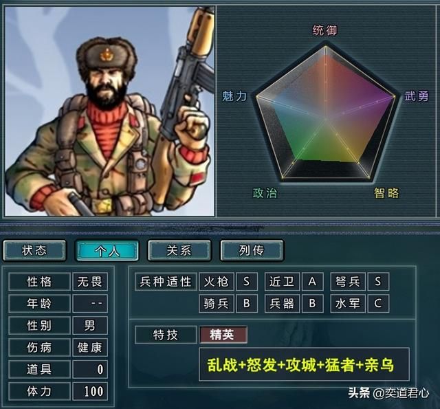 三国志11红色警戒人物如何设定（红色警戒人物DIY属性一览）