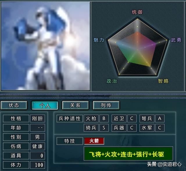 三国志11红色警戒人物如何设定（红色警戒人物DIY属性一览）