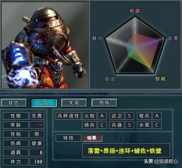 三国志11红色警戒人物如何设定（红色警戒人物DIY属性一览）