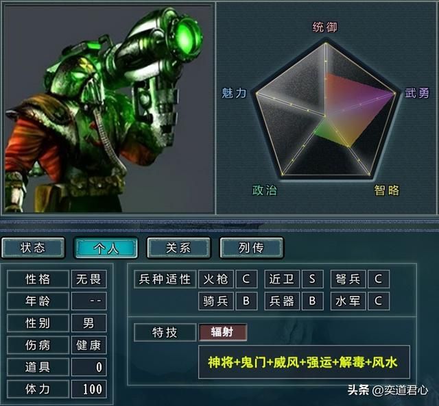 三国志11红色警戒人物如何设定（红色警戒人物DIY属性一览）