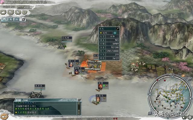 三国志11南明抗清靖江王攻略合集（靖江王图文实况解说04）