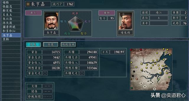 三国志11南明抗清靖江王攻略合集（靖江王图文实况解说04）