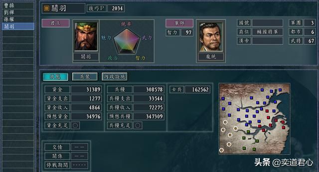 三国志11玄德殒命剧本关羽怎么玩（关羽入主巴蜀玩法思路分享）