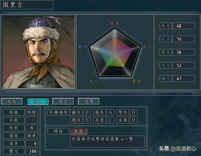 三国志11NPC乱舞剧本有哪些贼寇将领（九个贼寇武将特技属性一览）