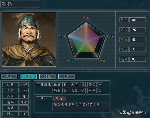 三国志11NPC乱舞剧本有哪些贼寇将领（九个贼寇武将特技属性一览）