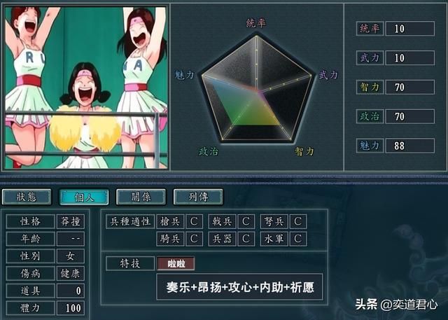三国志11灌篮高手武将DIY分享（湘北五虎属性特技设计一览）