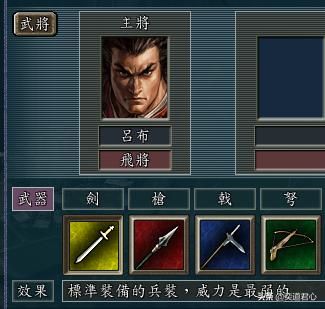 三国志11剑兵为什么是最弱兵种（三个剑兵地位低下的原因）