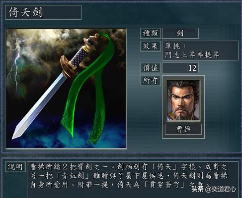 三国志11剑兵为什么是最弱兵种（三个剑兵地位低下的原因）