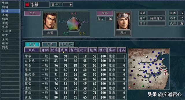三国志11奉孝延寿取赤壁剧本介绍（假想剧本背景各势力一览）