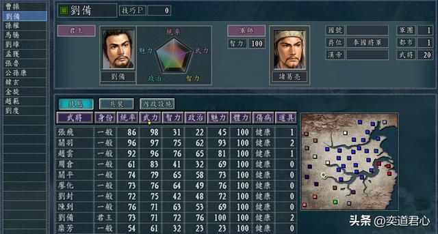 三国志11奉孝延寿取赤壁剧本介绍（假想剧本背景各势力一览）