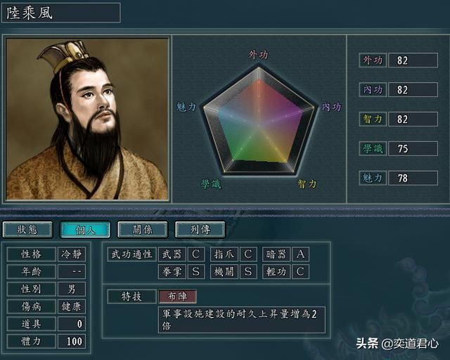 三国志11侠骨留香桃花岛势力介绍（桃花岛核心武将属性一览）