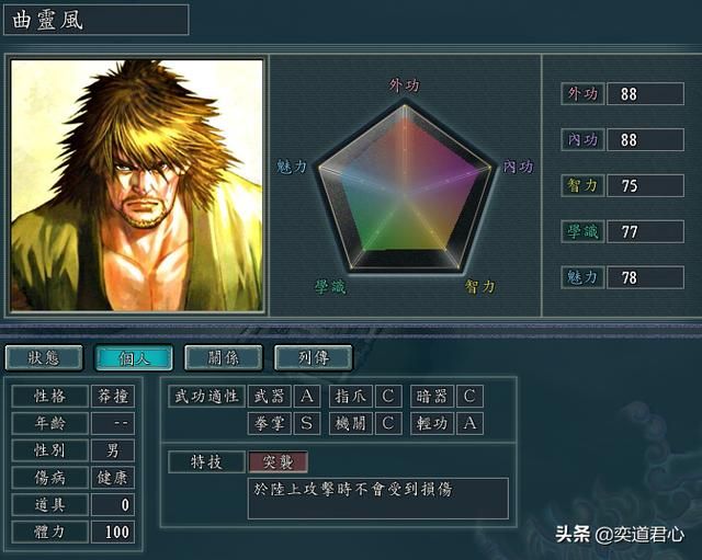 三国志11侠骨留香桃花岛势力介绍（桃花岛核心武将属性一览）