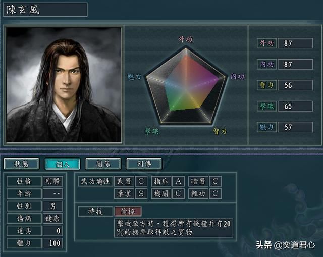 三国志11侠骨留香桃花岛势力介绍（桃花岛核心武将属性一览）