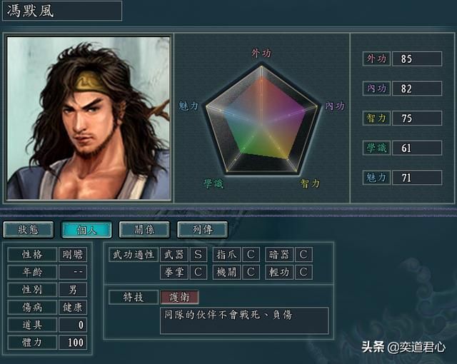 三国志11侠骨留香桃花岛势力介绍（桃花岛核心武将属性一览）