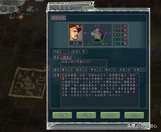 三国志11南明抗清靖江王攻略合集（靖江王图文实况解说06）