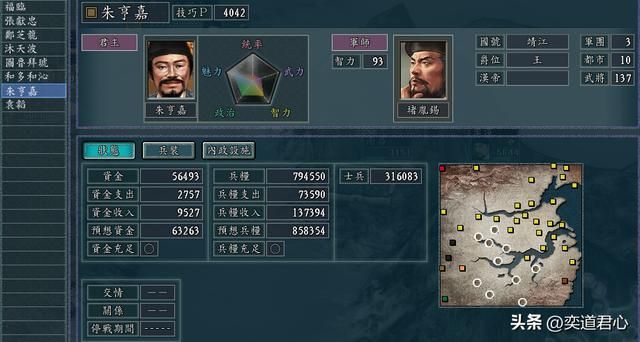 三国志11南明抗清靖江王攻略合集（靖江王图文实况解说06）