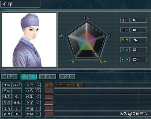 三国志11侠骨留香恒山派势力介绍（恒山派核心武将属性一览）