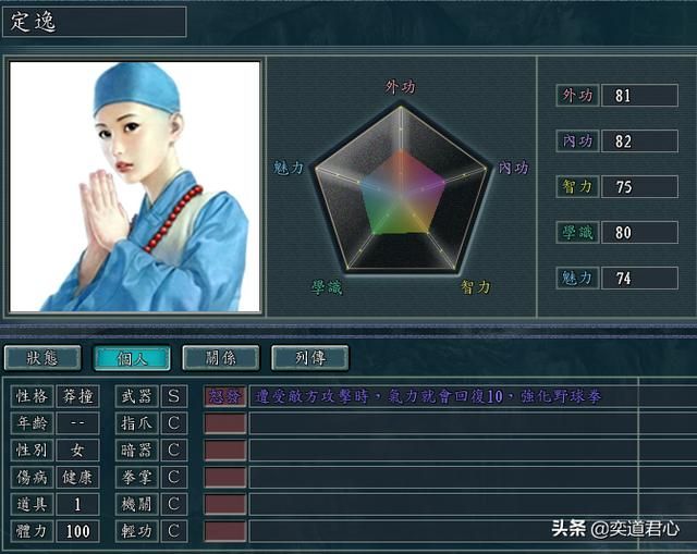 三国志11侠骨留香恒山派势力介绍（恒山派核心武将属性一览）