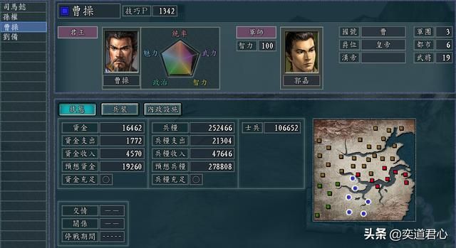 三国志11虎落平阳剧本曹操怎么玩（曹操闪电战玩法思路分享）