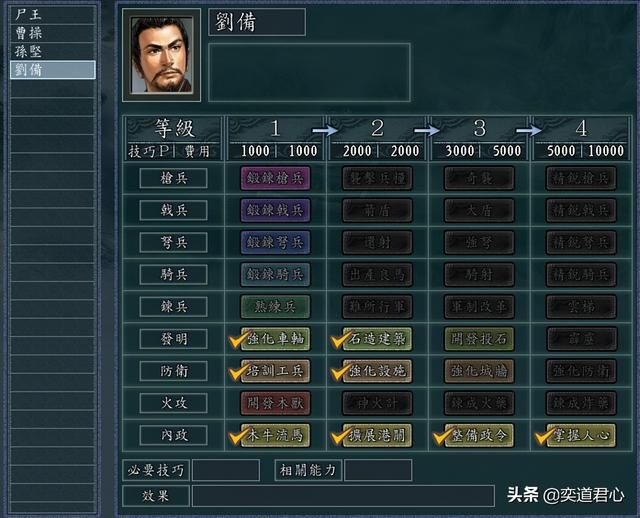 三国志11僵尸围城剧本详细介绍（魏蜀吴各势力开局情况一览）