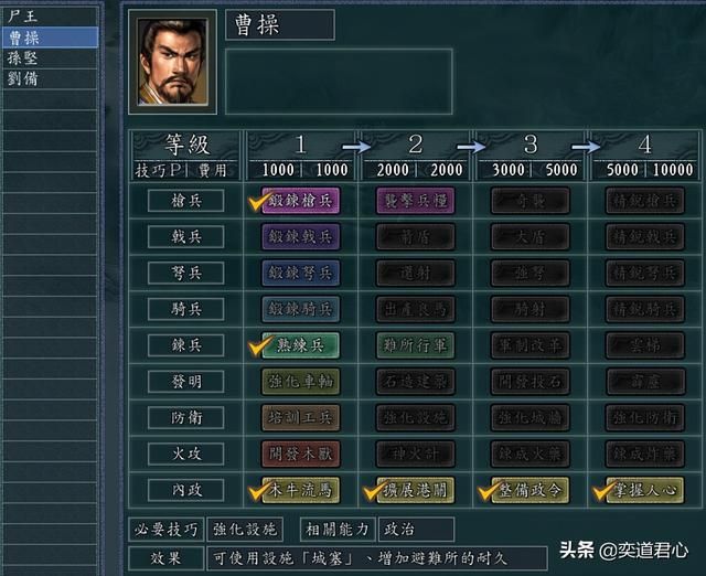 三国志11僵尸围城剧本详细介绍（魏蜀吴各势力开局情况一览）