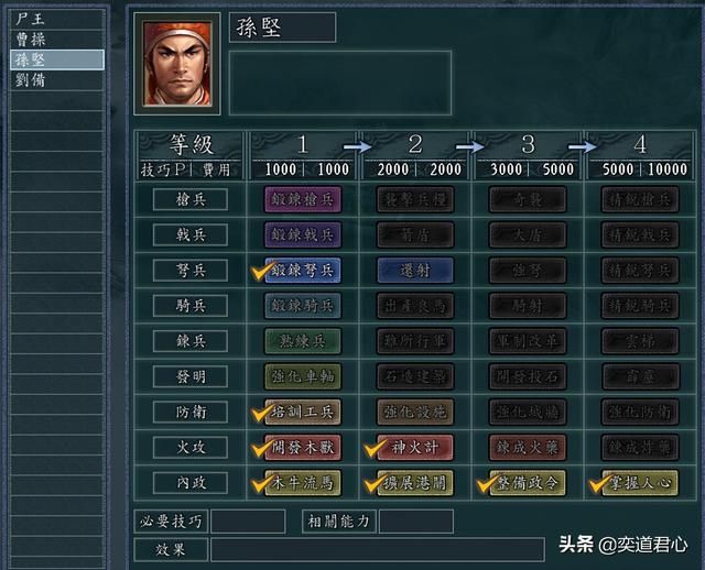 三国志11僵尸围城剧本详细介绍（魏蜀吴各势力开局情况一览）