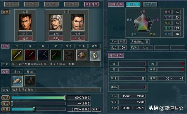 三国志11兵种争霸剧本器械势力怎么玩（器械对全武将玩法分享）