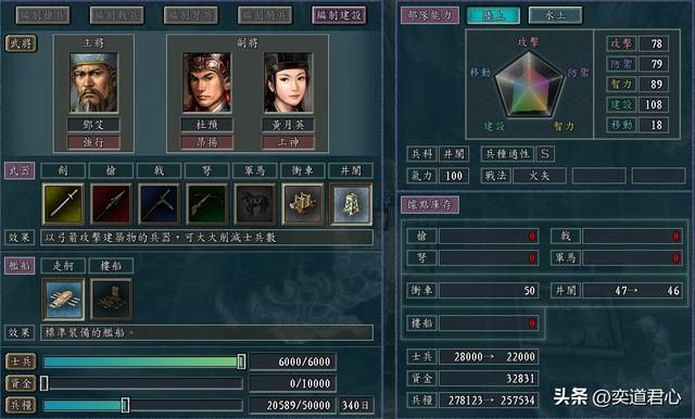 三国志11兵种争霸剧本器械势力怎么玩（器械对全武将玩法分享）