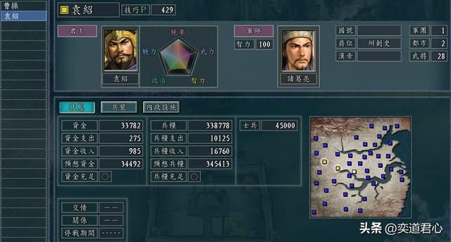 三国志11兵种争霸剧本器械势力怎么玩（器械对全武将玩法分享）