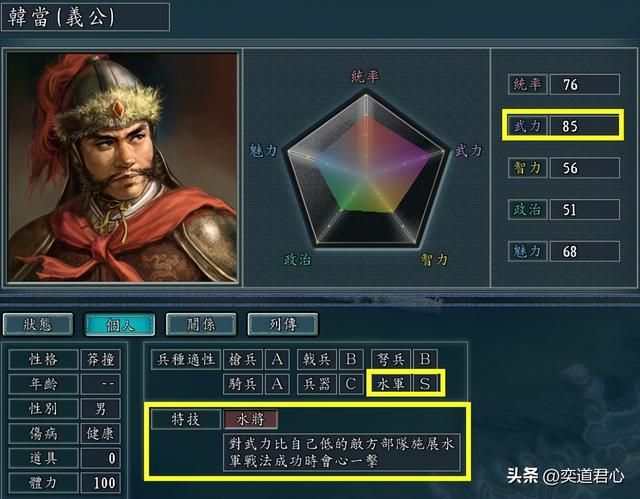 三国志11孙吴十二虎臣谁最强（江东十二虎臣游戏内实力榜单一览）