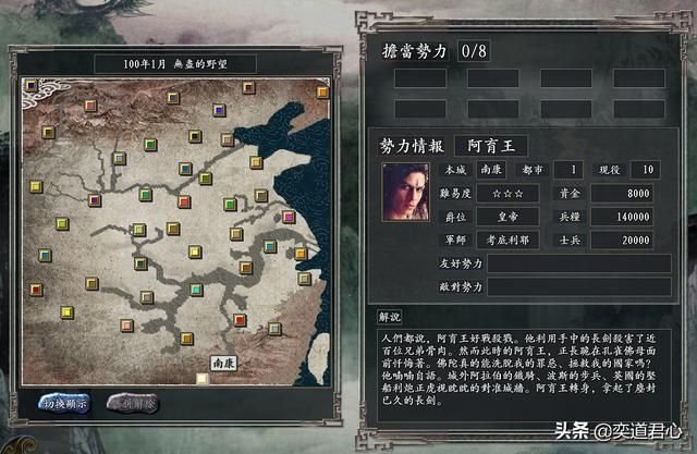 三国志11无尽的野望印度势力介绍（阿育王麾下武将人才一览）