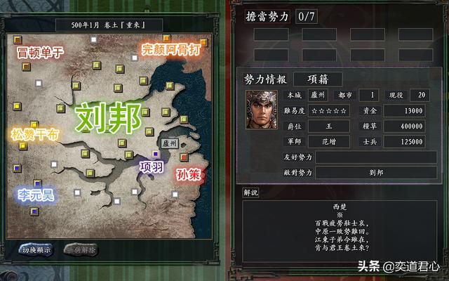 三国志11风林火山卷土重来剧本项羽怎么玩（项羽入主江东思路分享）