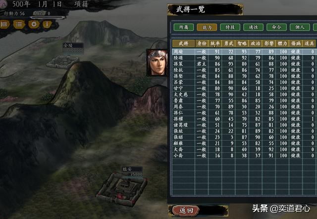 三国志11风林火山卷土重来剧本项羽怎么玩（项羽入主江东思路分享）