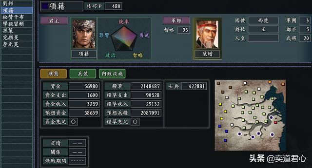 三国志11风林火山卷土重来剧本项羽怎么玩（项羽入主江东思路分享）