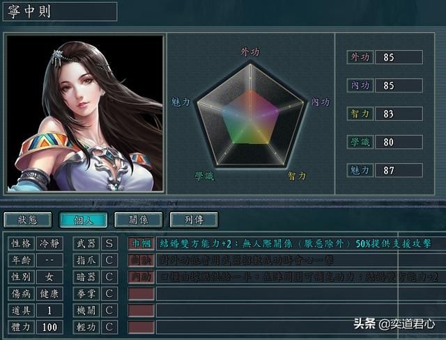 三国志11侠骨留香华山派势力介绍（华山派核心武将属性一览）