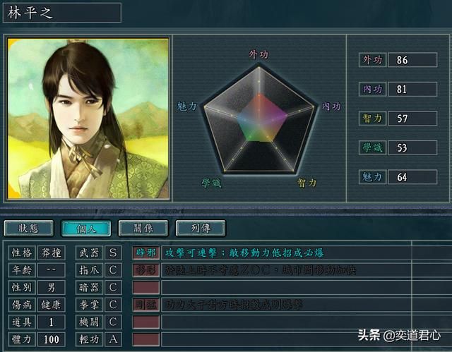 三国志11侠骨留香华山派势力介绍（华山派核心武将属性一览）