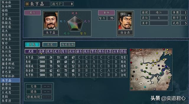 三国志11南明抗清剧本背景介绍（桂林靖江王府势力难度水平一览）