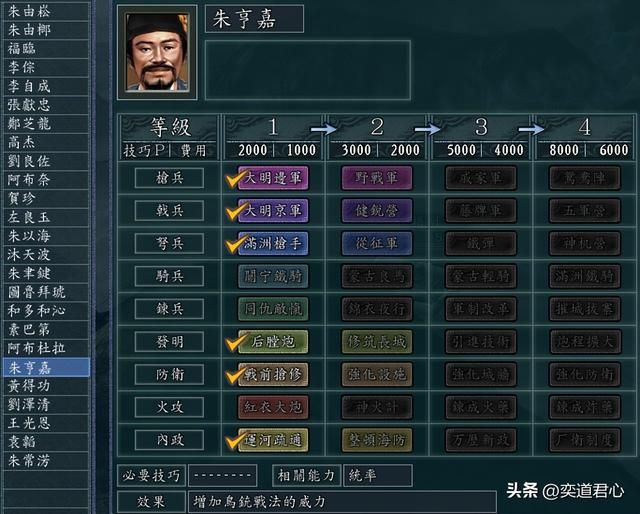 三国志11南明抗清剧本背景介绍（桂林靖江王府势力难度水平一览）