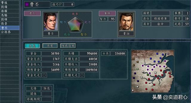 三国志11华容风云剧本背景介绍（刘备曹丕曹植孙权势力一览）
