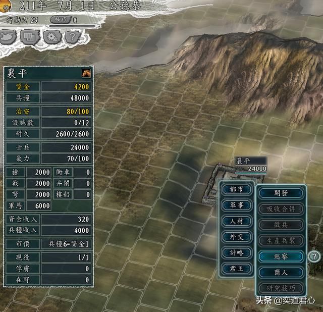 三国志11刘备入蜀剧本公孙恭怎么玩（公孙恭破局玩法思路分享）
