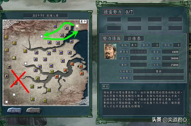 三国志11刘备入蜀剧本公孙恭怎么玩（公孙恭破局玩法思路分享）