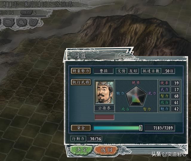 三国志11刘备入蜀剧本公孙恭怎么玩（公孙恭破局玩法思路分享）