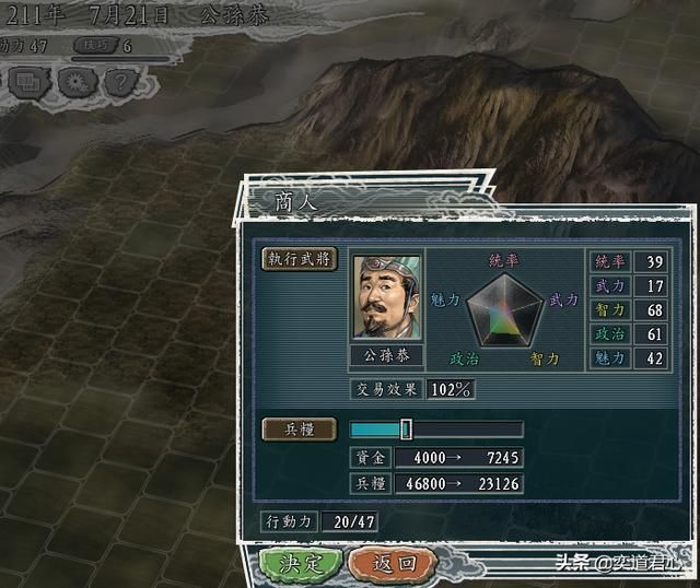 三国志11刘备入蜀剧本公孙恭怎么玩（公孙恭破局玩法思路分享）