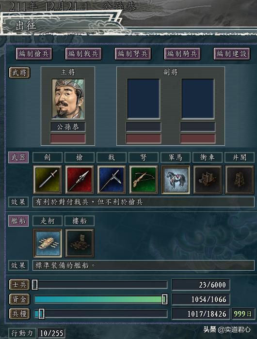 三国志11刘备入蜀剧本公孙恭怎么玩（公孙恭破局玩法思路分享）