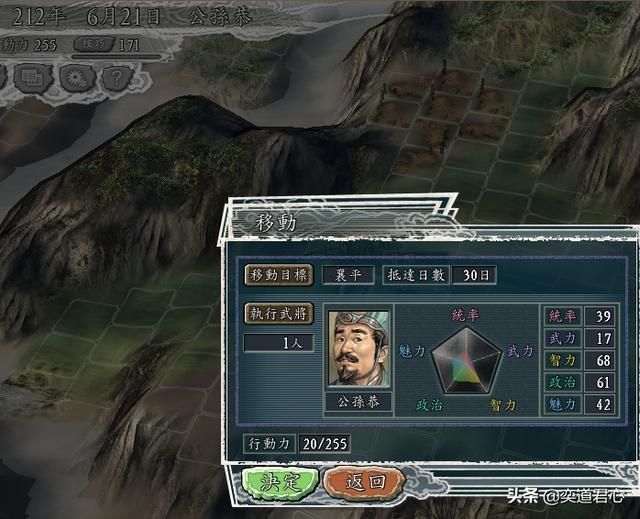 三国志11刘备入蜀剧本公孙恭怎么玩（公孙恭破局玩法思路分享）